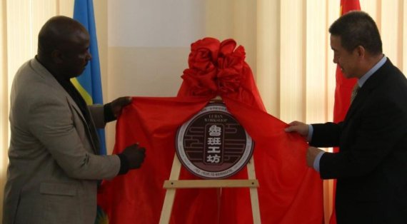 China-supported Luban workshop inaugurated at IPRC Musanze